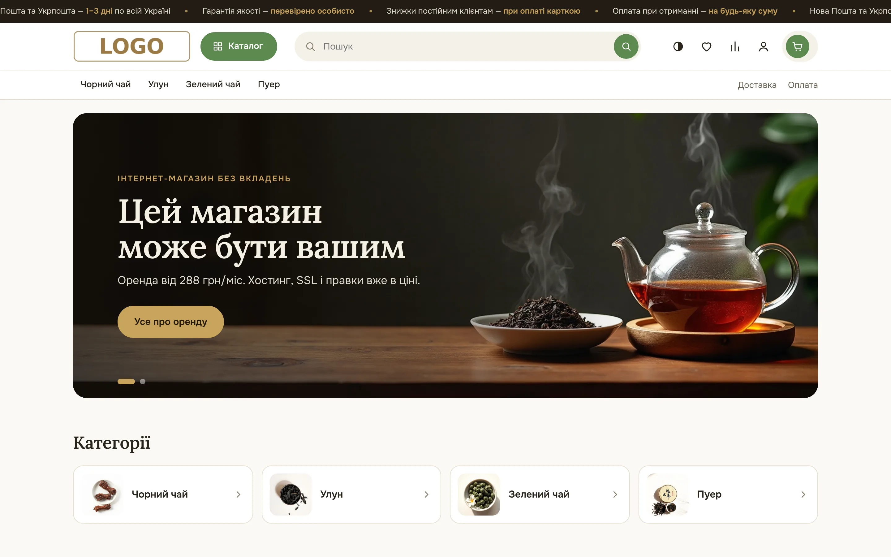 Приклад інтернет-магазину — shop3.hosturm.com