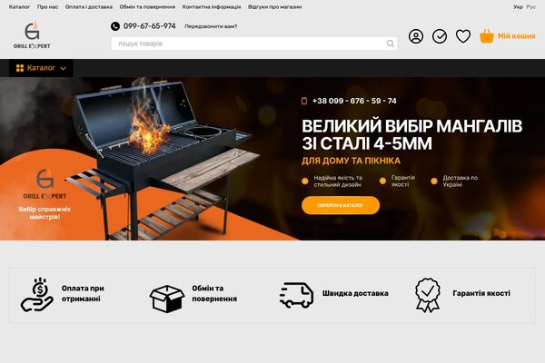 grillexpert.in.ua