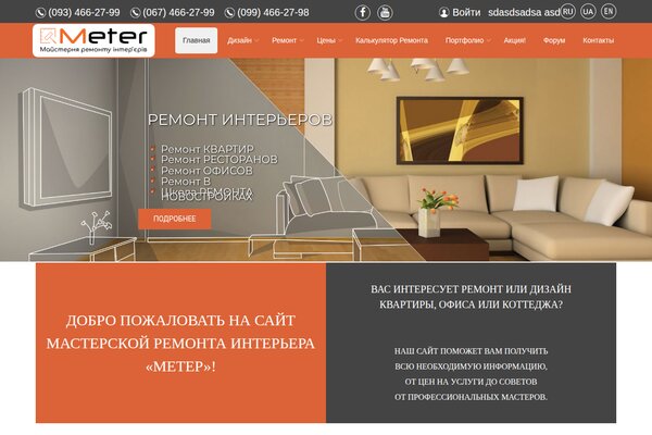 meter.com.ua