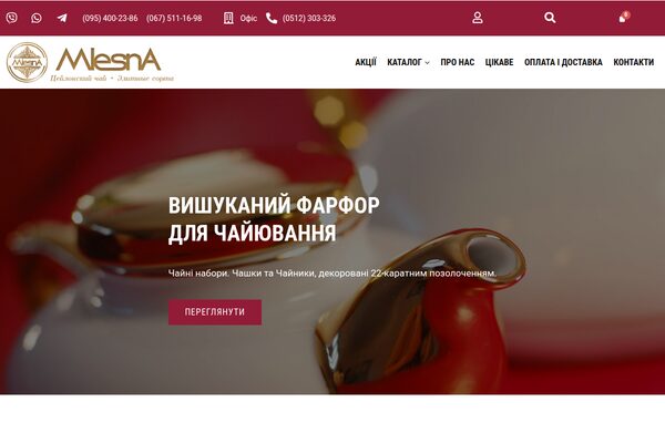 mlesna.com.ua