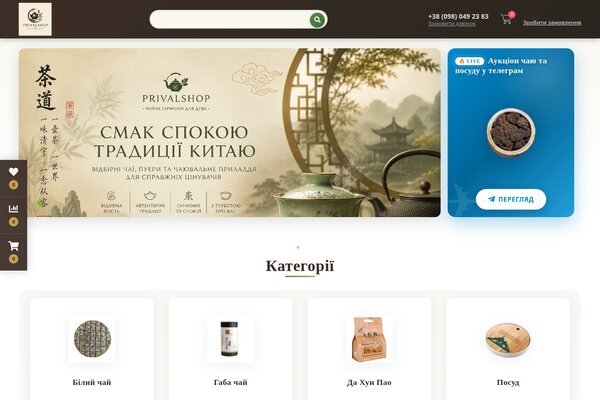 privalshop.com.ua