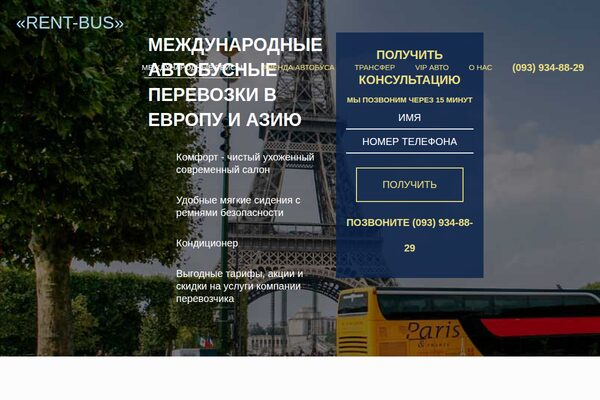 rent-bus.od.ua