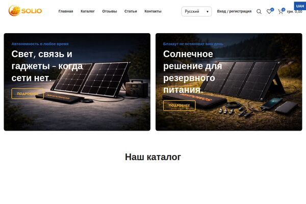 solio.com.ua