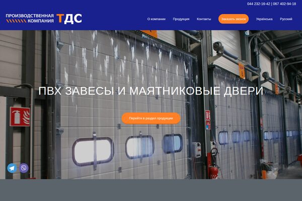 tds.kiev.ua